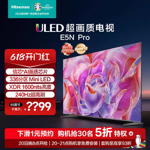LED 海信电视65E5N 液晶电视机 信芯精控 65英寸 Mini ULED Pro