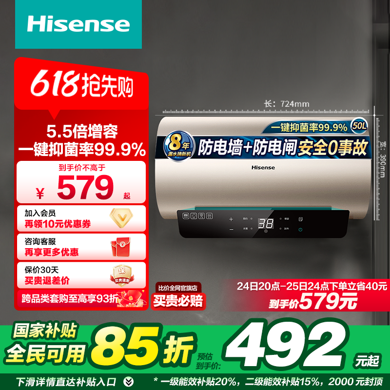 海信电热水器电家用洗澡卫生间速热储水式大容量50/60升节能1513T
