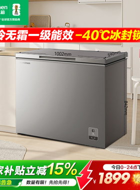 【新品】容声228L风冷无霜家用商用小冰柜深冷冷柜一级节能冰柜