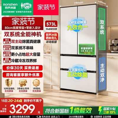 重磅新品|容声573双系统主动除菌