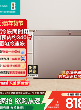 海信206L冰柜冷藏冷冻家两用小型大容量无霜一级官方正品政府补贴