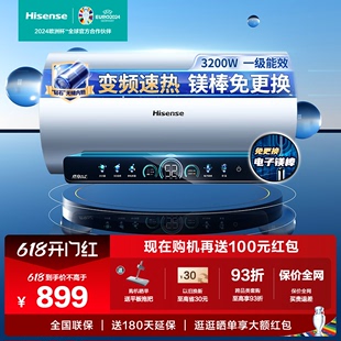 海信电热水器变频电卫生间家用净水一级速热60L升电子镁棒509智享