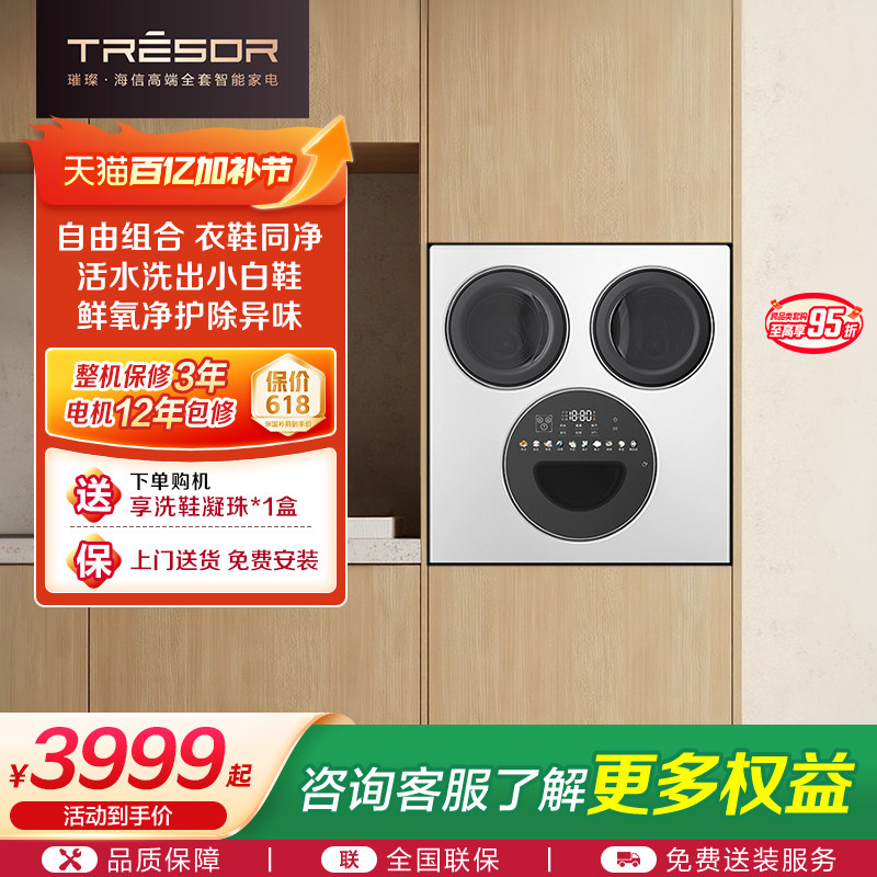 海信璀璨迷你棉花糖三筒洗衣机全自动洗鞋机母婴内衣分区洗烘一体