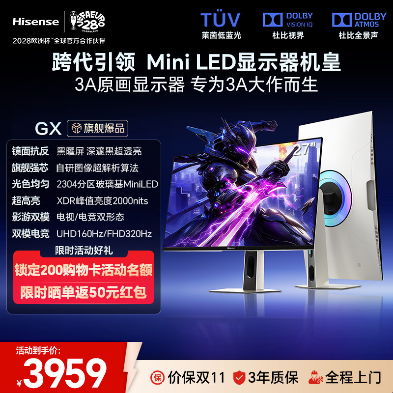 旗舰海信GX电竞显示器27英寸MiniLED显示屏黑曜屏2304
