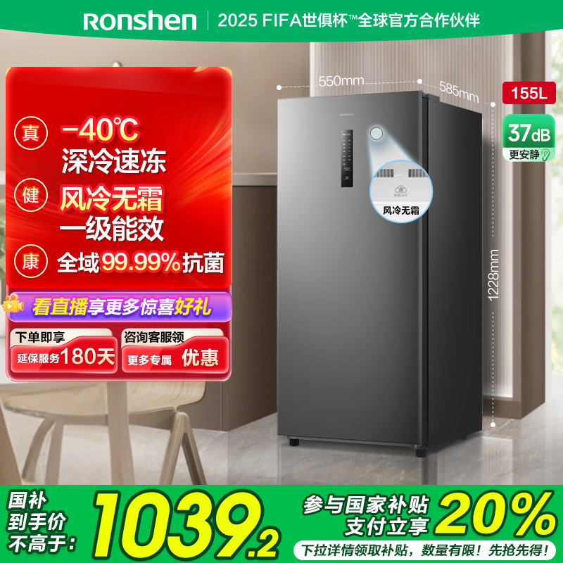 【新品】容声155升立式冷柜全冷冻无霜母乳冷藏储奶抽屉式冰箱