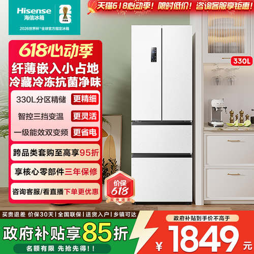 小户型必选海信330冰箱纤薄能装