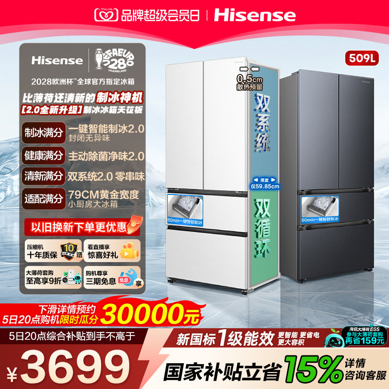 海信大薄荷2.0509法式制冰神机图片