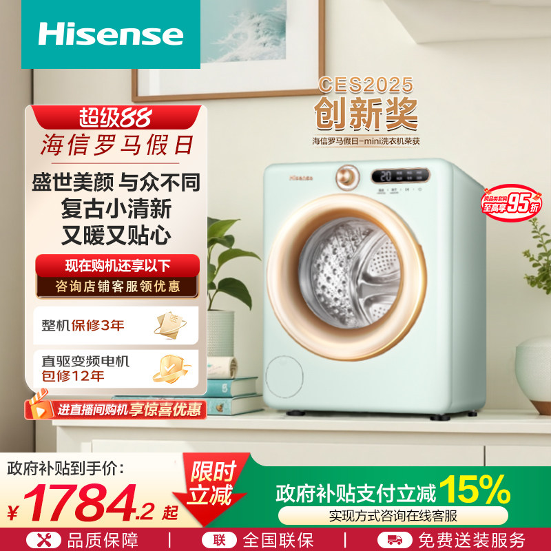 海信罗马假日2公斤迷你内衣洗衣机小型婴儿宝宝直驱洗烘一体R4