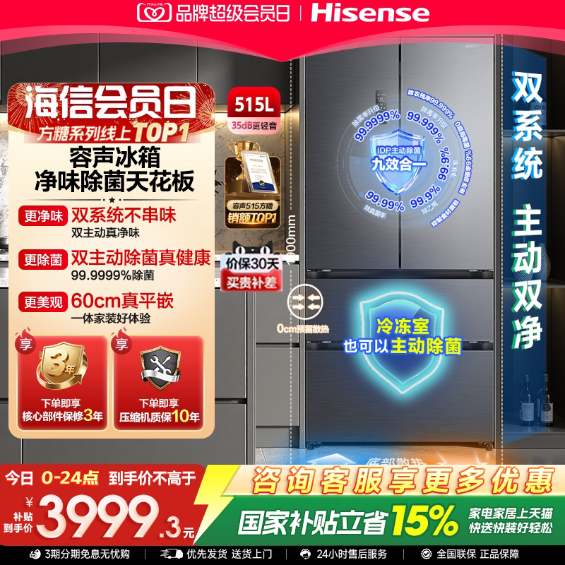 容声方糖|515双系统嵌入主动除菌图片