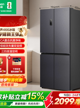 容声466L/465L十字双开门大容量四门冰箱家用一级变频官方旗舰店