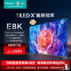 ULED Mini LED超画质 1008分区电视75 65E8K 65英寸 海信电视E8