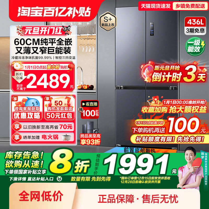 ��Ʒ����436LСħ��ȫǶ��ʽ����ʮ�����Ŀ���60cm��Ƕ��������