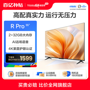 55英寸全面屏4K智能家用液晶平板电视机65新款 海信Vidda Pro R55