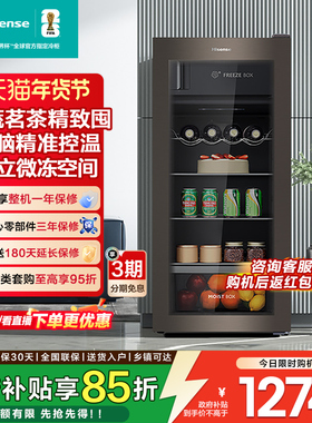海信125L冰吧家用小型客厅冷藏柜红酒柜茶叶柜商用玻璃门办公室用