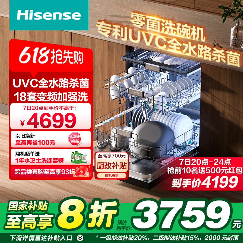 žˮϴǶʽ18ױƵUVCĸӤ֤C507iPro3519.2Ԫȯ