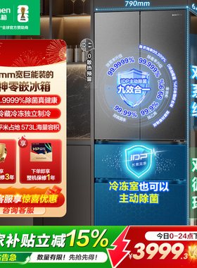 【容声526升级款】战神573L双系统法式多门超薄冰箱家用换新补贴