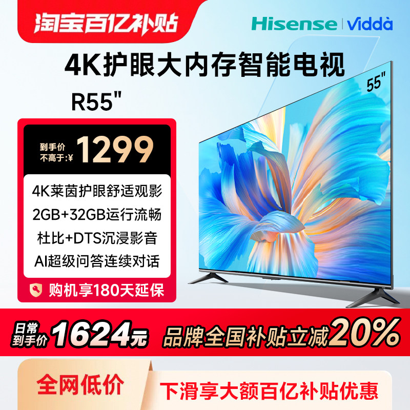Vidda R55���ŵ���55Ӣ��4Kȫ����Һ��ƽ�����ܼ��õ��ӻ�65