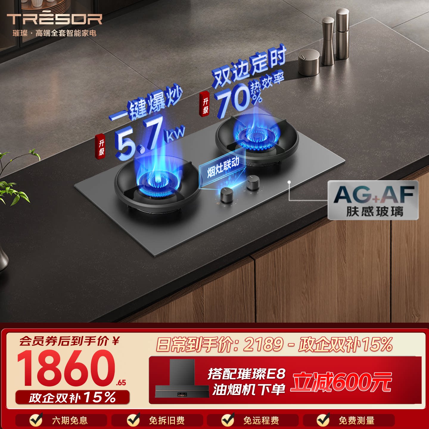 【新款】海信璀璨E8燃气灶煤气灶家用厨房双灶台嵌入天然气炉灶具