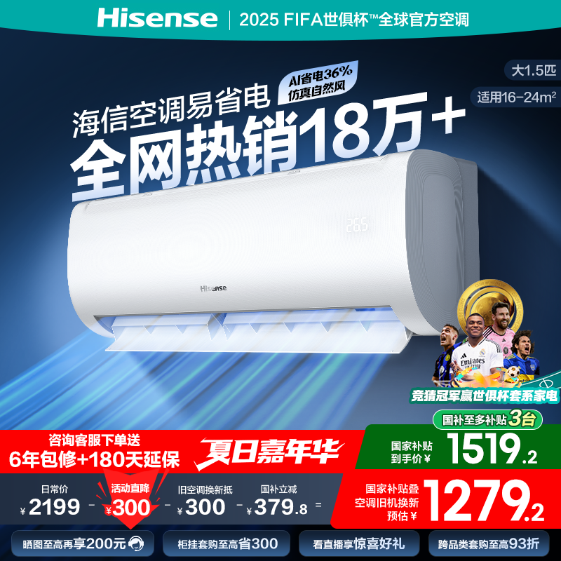 大风量送风 16分贝静音睡眠 0.5℃精准控温
