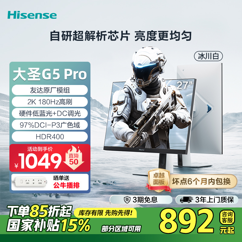  ŴʥG5 Pro 27Ӣ2K180Hz 1ms ת羺ʾ ʵ891.65Ԫ