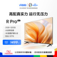 Pro Vidda 海信电视50英寸全面屏4K智能家用液晶平板55新款 R50