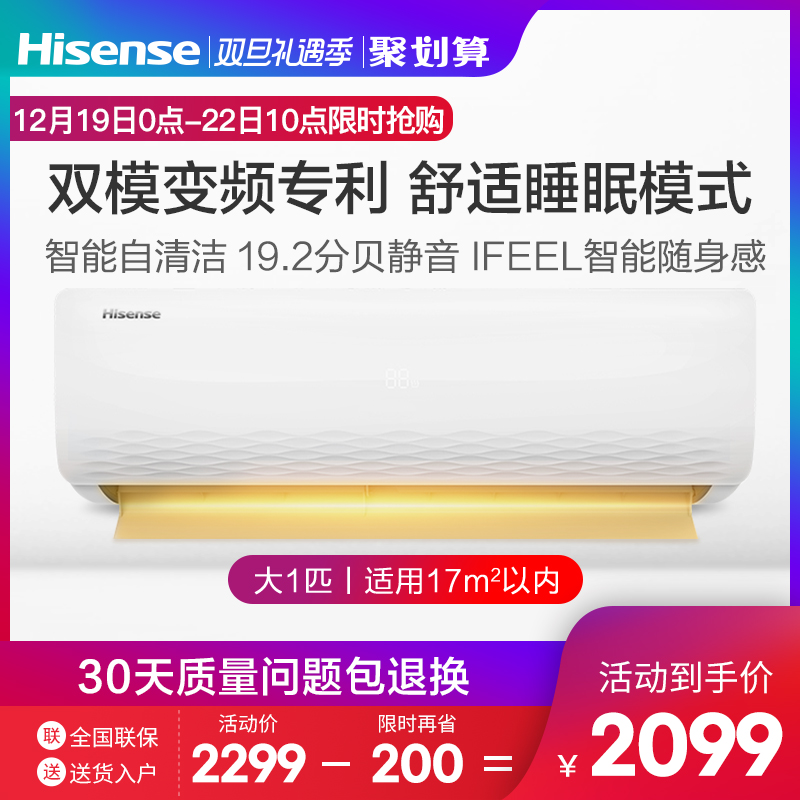 Hisense/º£ÐÅ KFR-26GW/E36A3 ´ó1Æ¥±äƵÀäů±Ú¹Òʽ¿Õµ÷¹Ò»ú