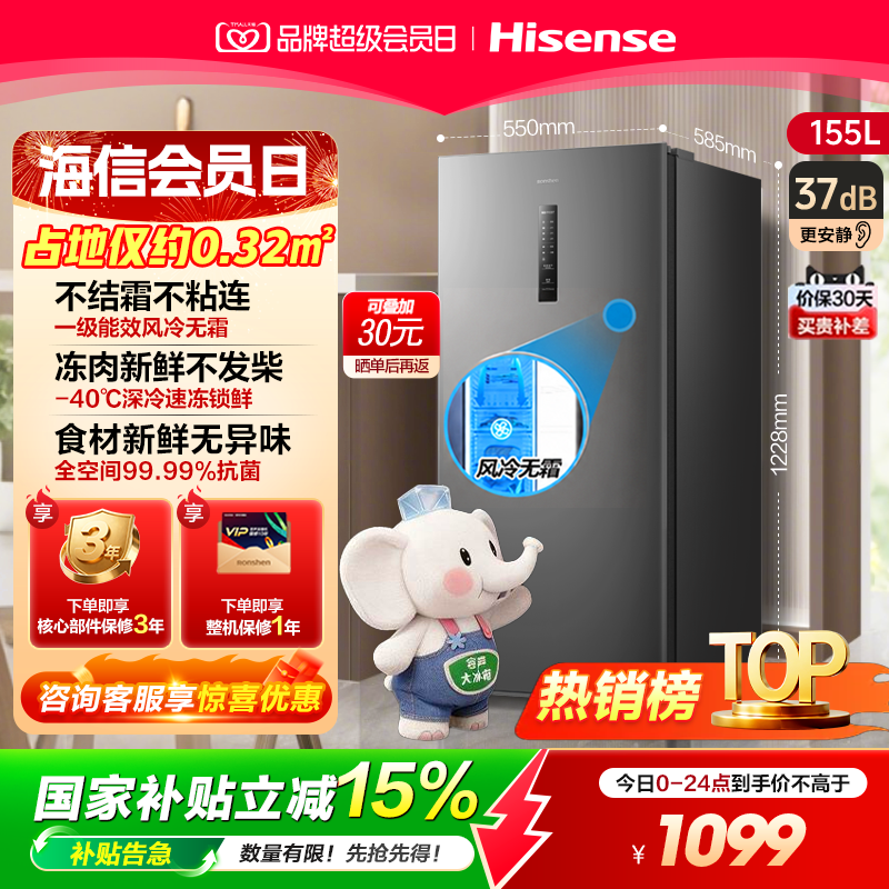 容声155L立式储藏冰柜图片