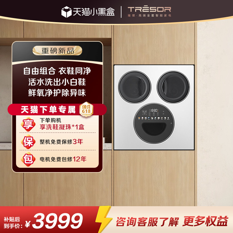 海信璀璨迷你棉花糖三筒洗衣机全自动洗鞋机母婴内衣分区洗烘一体