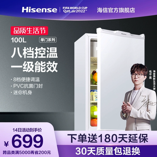 Hisense 100L Lift One Door -Tetype Small Homemon Dormitory Dormitory Dormitory First -Class, проводящая в холодильнике Специальный небольшой холодильник