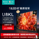 75英寸ULED 75U8KL 2000分区电视85 海信电视U8KL LED 旗舰Mini