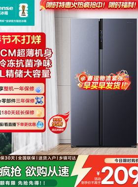 海信550L升对双开门大容量冰箱家用变频风冷无霜超薄内嵌入式正品
