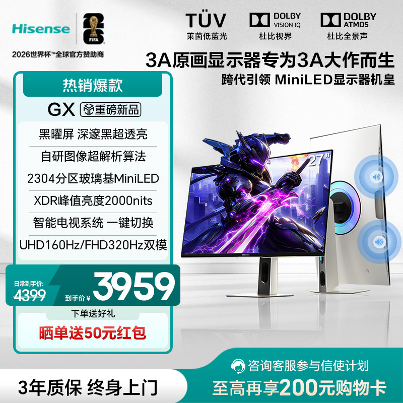 机皇海信GX电竞显示器27英寸MiniLED显示屏黑曜屏2304分区4K160Hz
