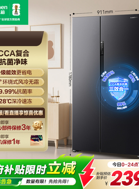 容声637L大容量双开对开门一级无霜家用超薄嵌入冰箱以旧换新补贴