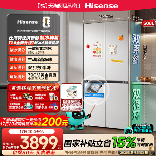 海信大薄荷2.0508双系统神机