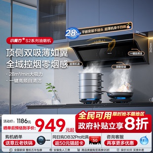 海信顶侧双吸抽排油烟机家用厨房大吸力燃气灶一套餐装 官方补贴S2