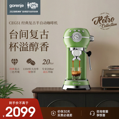 gorenje古洛尼意式半自动咖啡机家用小型礼物 绿