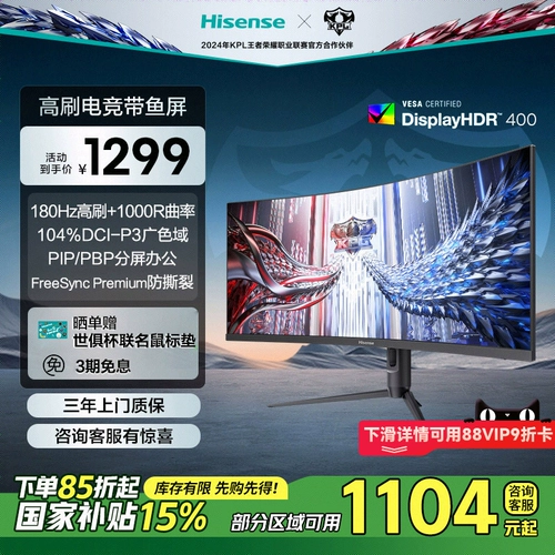 Игровой ЖК-дисплей, 34 дюймов, 180гц, высокочастотный экран, 34G, G6