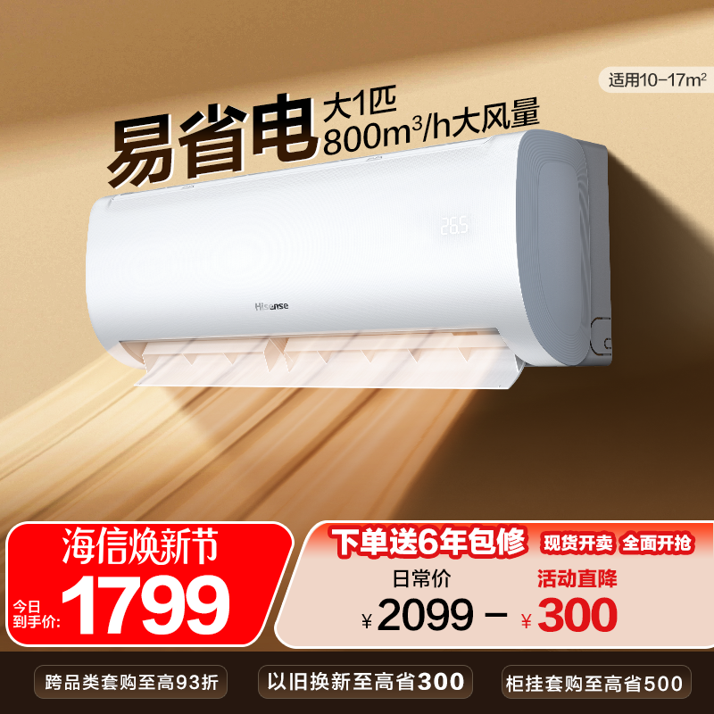 大风量送风 16分贝静音睡眠 0.5℃精准控温