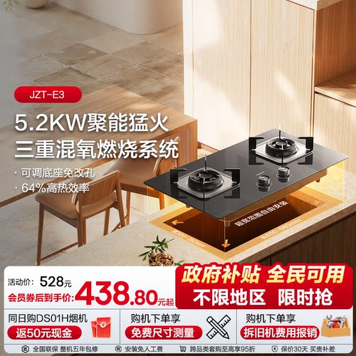 海信燃气灶5.2kw大火力