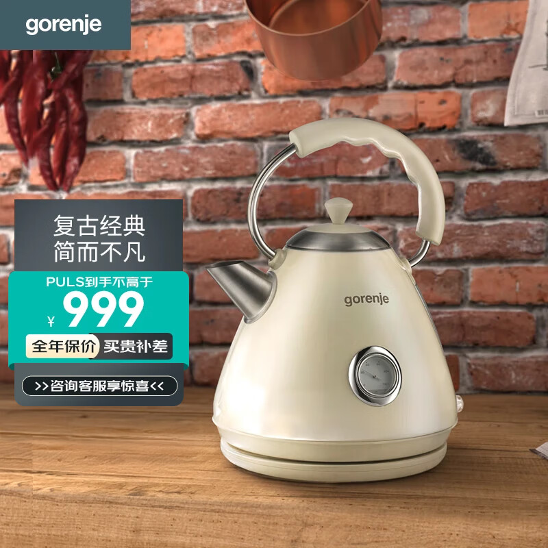 gorenje/古洛尼经典复古电热水壶不锈钢家用全自动智能K17CLIC