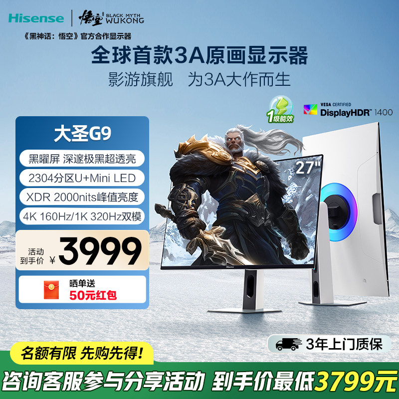 ���Ŵ�ʥG9 27Ӣ�� ������ MiniLED 4K160Hz˫ģ�羺��ʾ��27G9