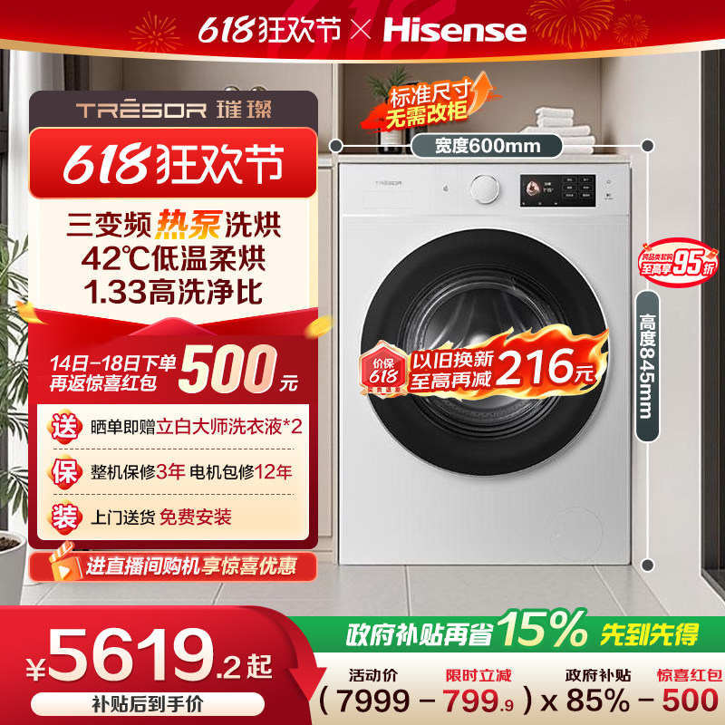 海信璀璨棉花糖全家筒大筒家用全自动滚筒洗衣机热泵洗烘E8Q-1