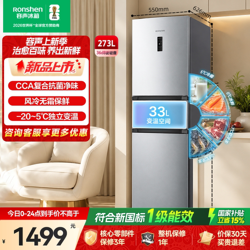 273L三门冰箱小型家用宿舍租房