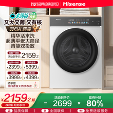 海信大薄荷10公斤滚筒洗衣机全自动家用变频除菌螨洗脱一体机E3Q2