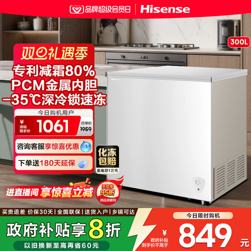 海信300L冷冻柜卧式大容量节能