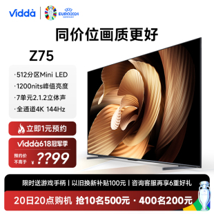 Vidda 海信电视75英寸MiniLED高刷网络液晶智慧屏家用新款 Z75