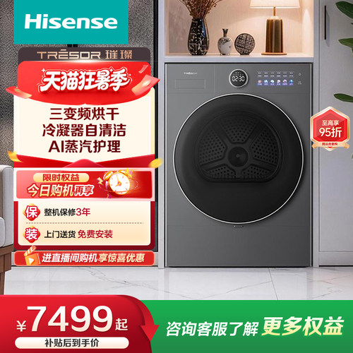 海信棉花糖12kg大容量热泵烘干机