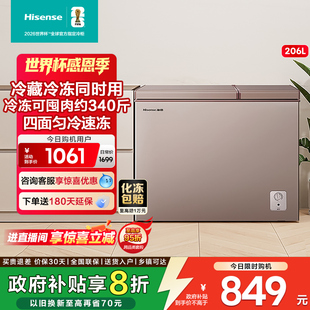 海信206升冰柜双温家用小型冷藏冷冻两用冷柜大容量商用囤货冰箱