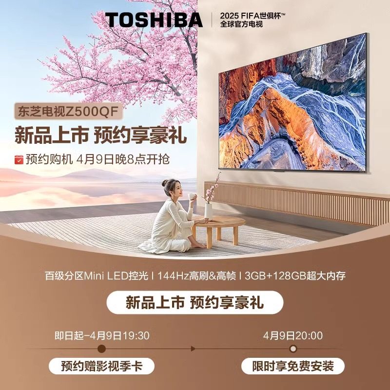 ��25��Ʒ���С���֥����Z500QFϵ�� Mini LED 1ԪԤԼ���Ӳ�����