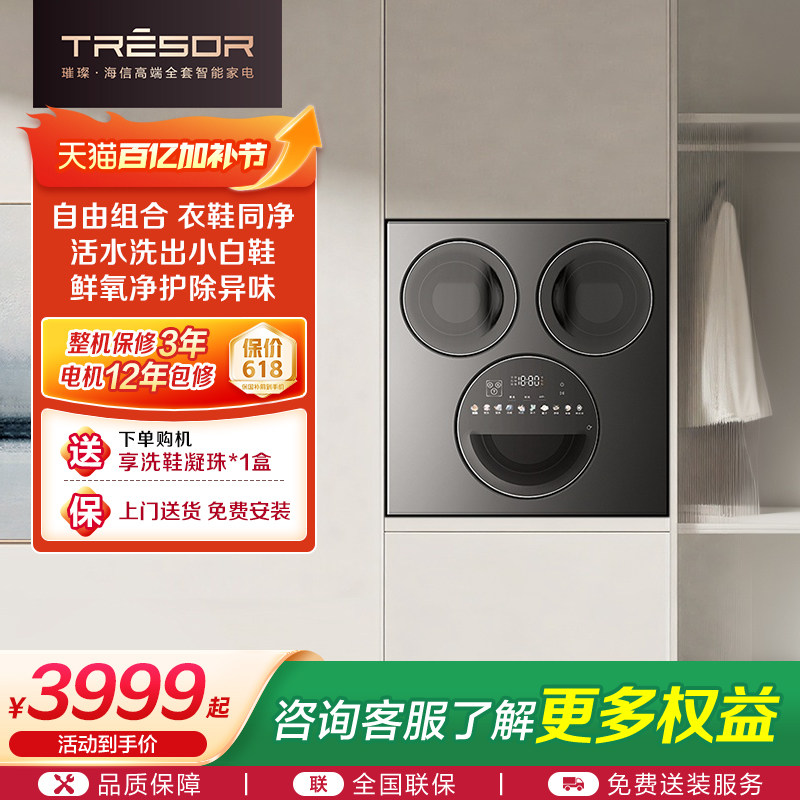 海信璀璨迷你棉花糖三筒洗衣机全自动洗鞋机母婴内衣分区洗烘一体